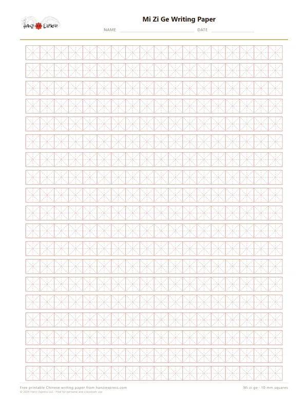 Printable mi zi ge paper PDF with 10 mm squares
