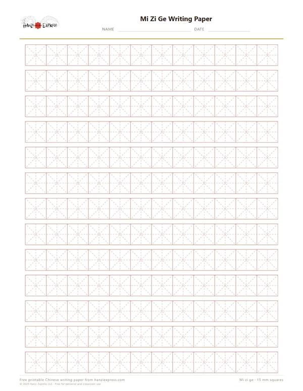 Printable mi zi ge paper PDF with 15 mm squares