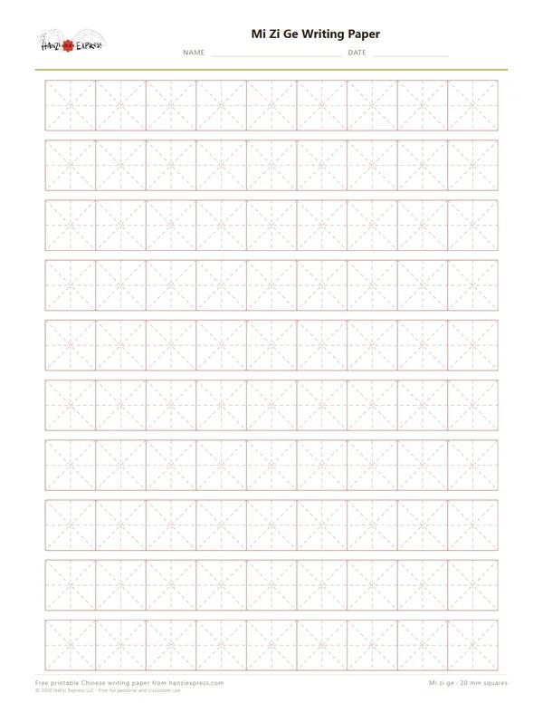 Printable mi zi ge paper PDF with 20 mm squares