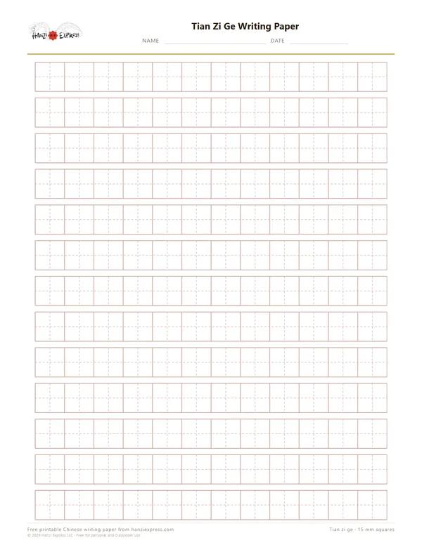 Printable tian zi ge paper PDF with 15 mm squares