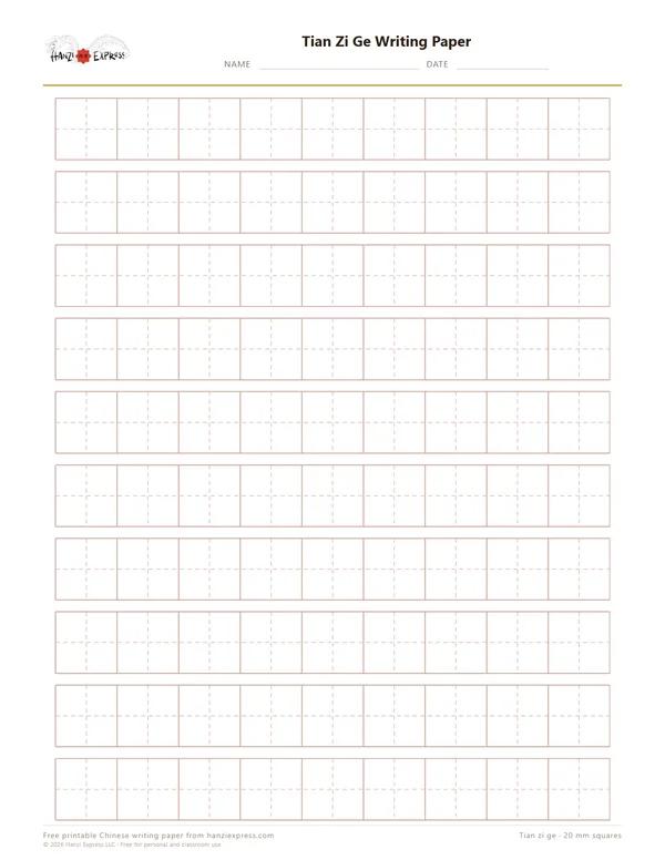 Printable tian zi ge paper PDF with 20 mm squares